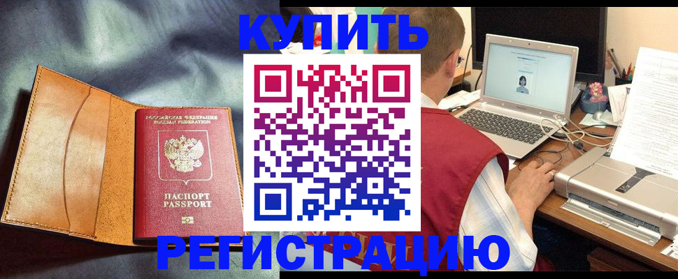 найти адрес прописки в Ак-Довураке